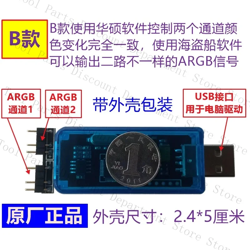 USB To Module ARGB Fan Computer Divine Light Synchronization ICUE Ship Control