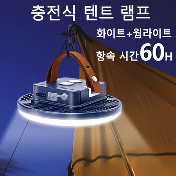 MOSLIGHTING 휴대용 캠핑 랜턴, 충전식 LED 조명, IPX65 방수, 4 가지 모드, 조도 조절식 걸이식 텐트 램프, 80W