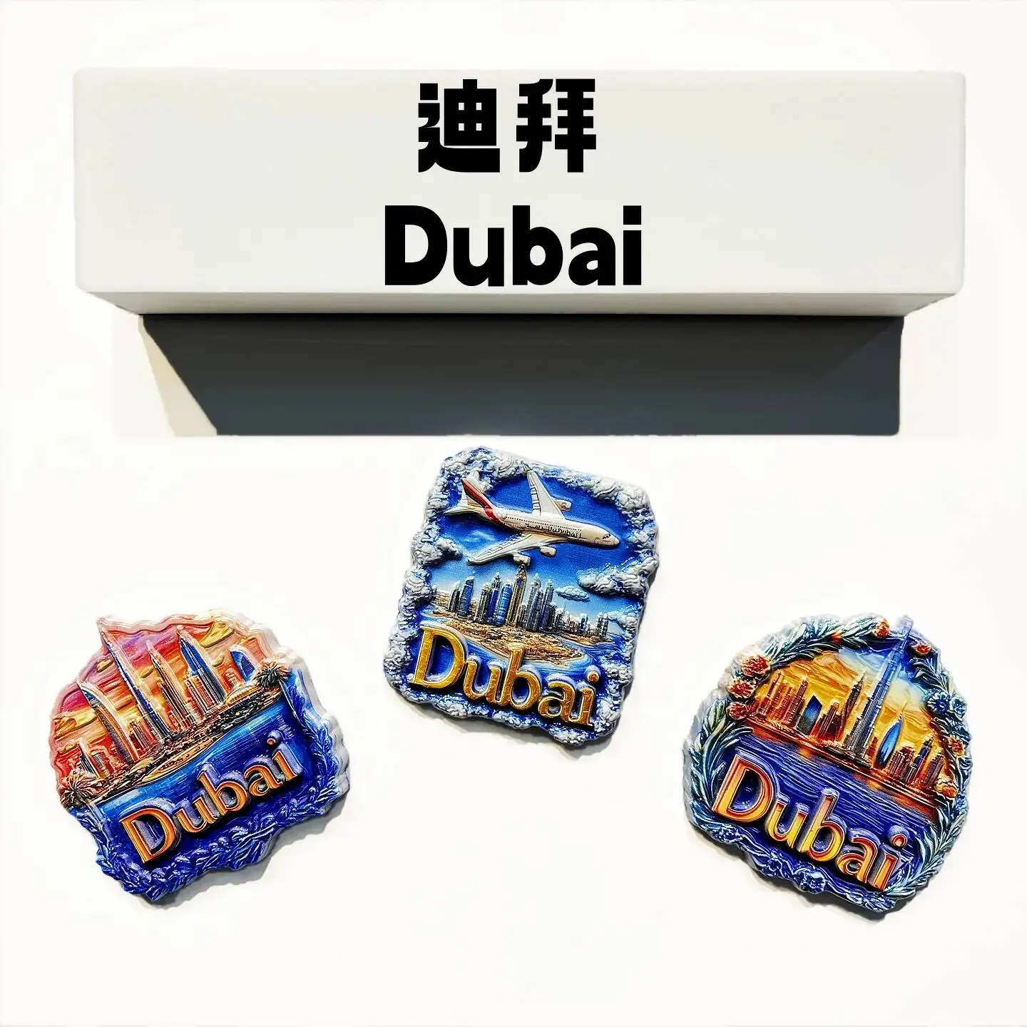 Dubai, Financial Center Of The Middle East, Creative City Landmark Souvenir Magnetic Stickers, Travel Collection Decorations,