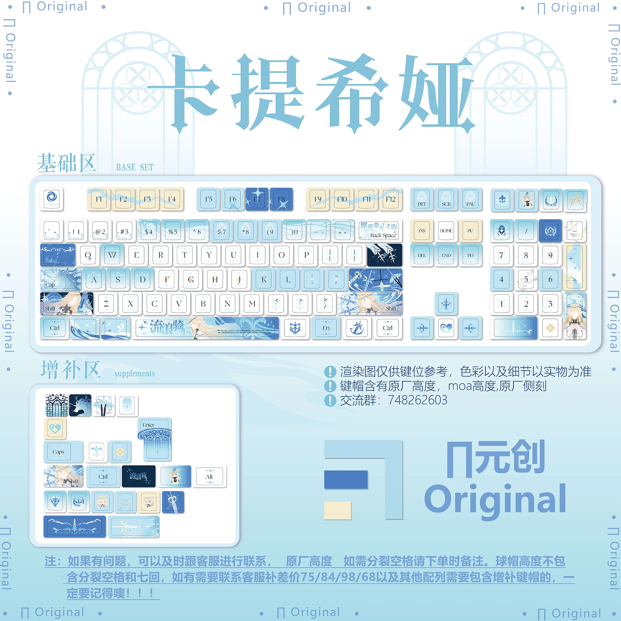 

120 клавиш Cartethyia, пользовательские колпачки для клавиш WuWa Game Cherry PBT, прозрачные колпачки для клавиш Made 68 Mad 68 Wooting 60, механическая клавиатура