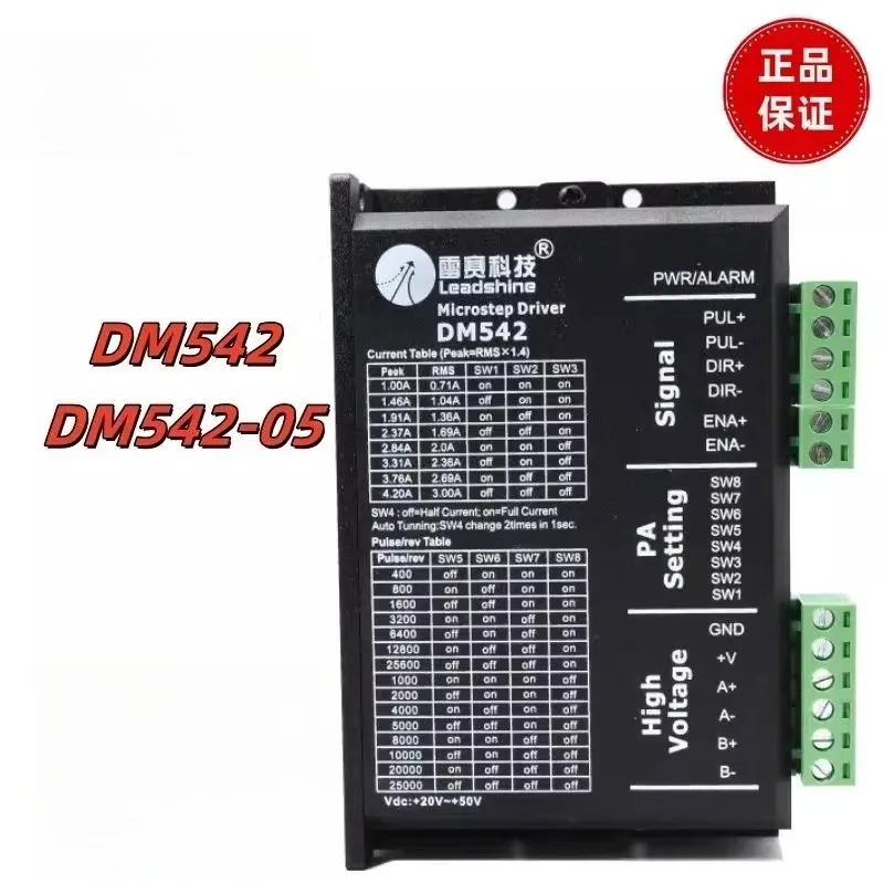 DM542/DM542-05 digital two-phase stepper motor driver compati-ble with 57/86 motors