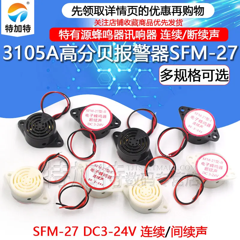 3105A High Decibel Alarm SFM-27 DC3-24V Continuous/intermittent Active Buzzer Sounder