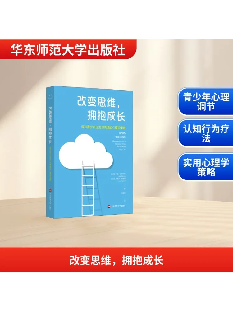 

Книга-Winshare Измените свой разумство и объятие роста Психологические стратегии для управления молодежным стресом и эмоциями