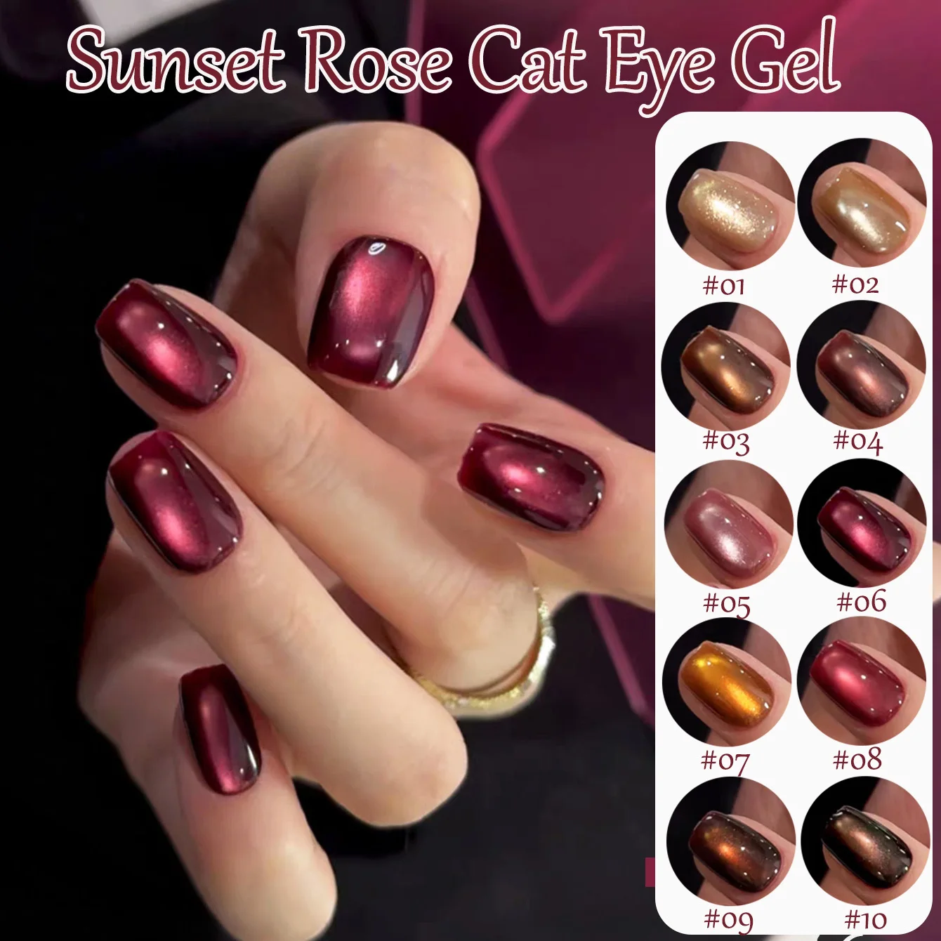 1pcs SHAKA Autumn And Winter Maillard Cat Eye Gel Nail Polish Rose Red Amber Gold Whitening Versatile Nail Enhancement Supplies