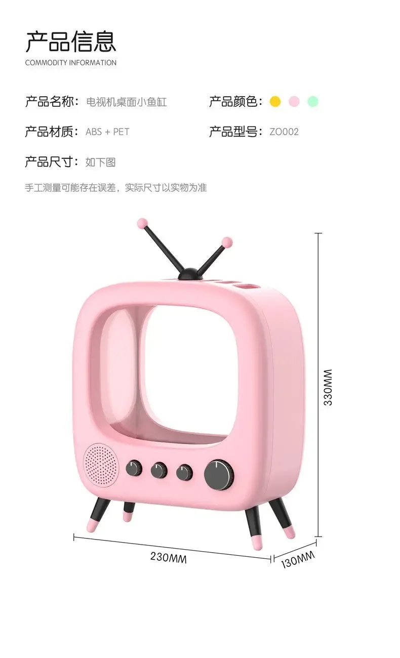 TV Fish Tank Desktop Douyu Retro Style Desktop Home Cute Pet Good Stuff Internet Celebrity Fish Tank Transparent and Cute