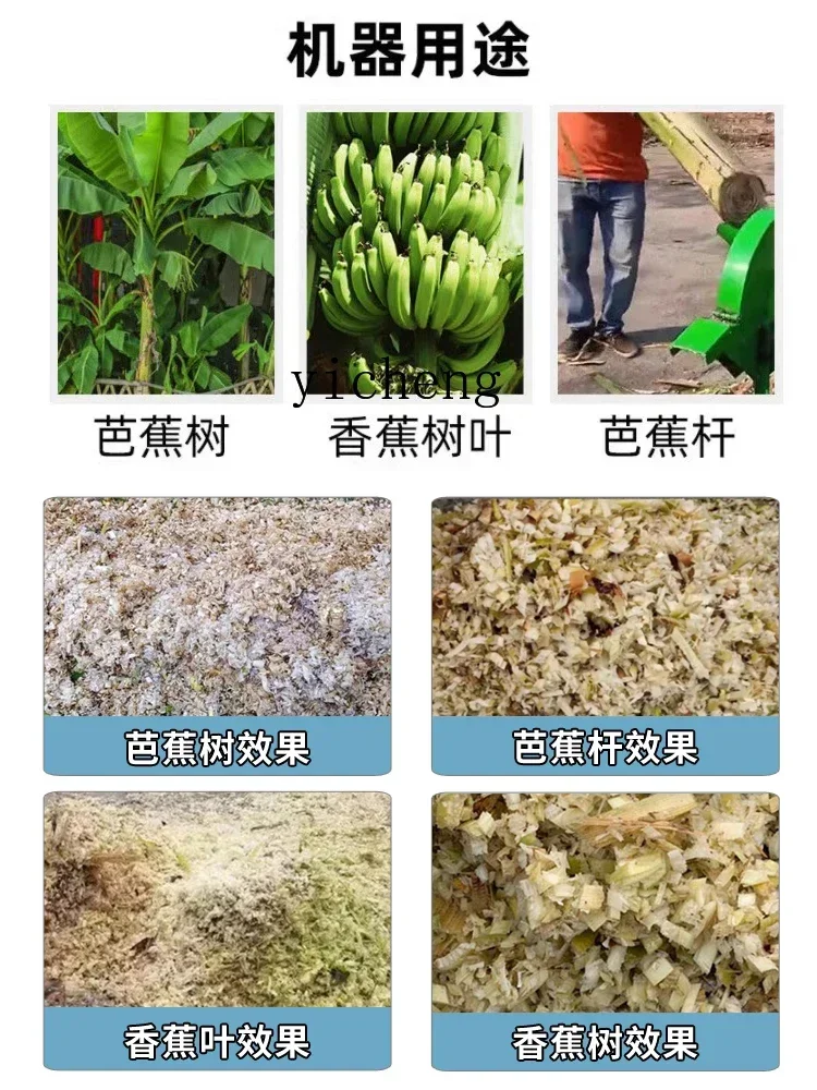 electric plantain tree grinder banana tree shredder cutting household breeding feed machine small