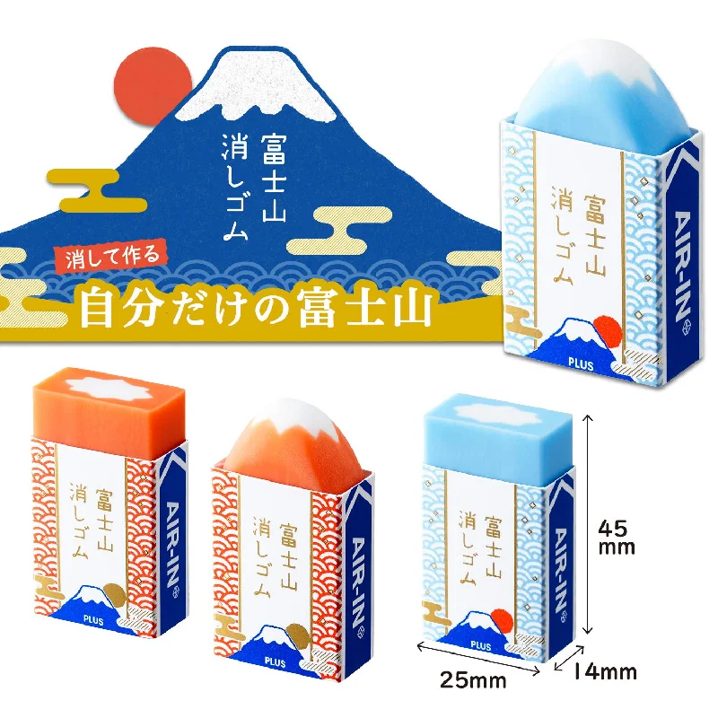 1pcs Plus Air-in Plastic Mountain Fuji Eraser for Pencils Cleaning Creative Japanese Stationery Cute School Supplies