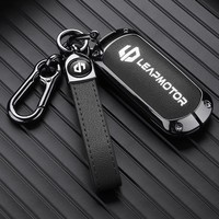 Zinc Alloy Leather Car Key Case for Leapmotor T03 S01 C11 C01 Remote Cover Shell Keychain Ring Holder Fob Interior Accessories