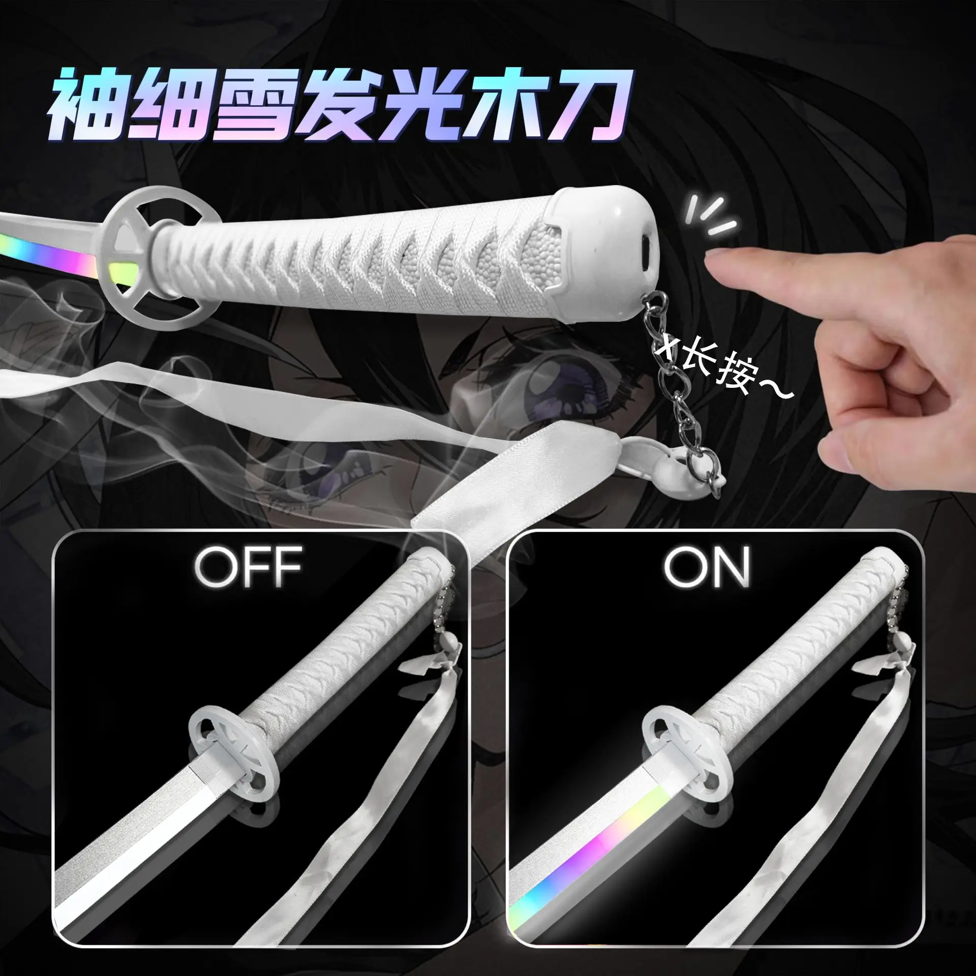 Anime Cosplay Glowing Samurai Sword Acrylic Charging Color-changing Smoke-emitting Role-playing Props 6