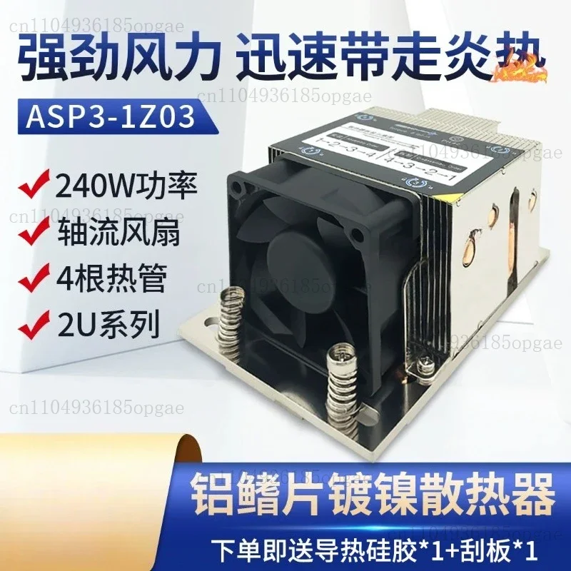 New 2U AMD SP3 cpu server pc cooler with high speed fan for ASP3-1Z03 radiator