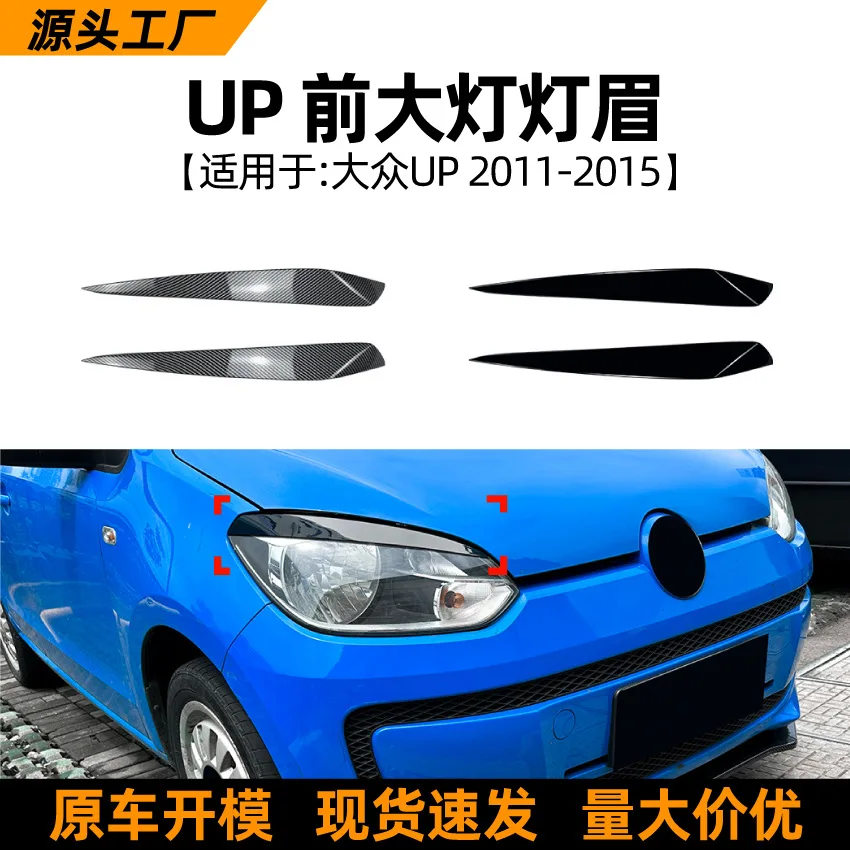

Suitable for Volkswagen VW UP 2011-15 model car headlight eyebrows, headlight stickers, exterior trim cross-border modification