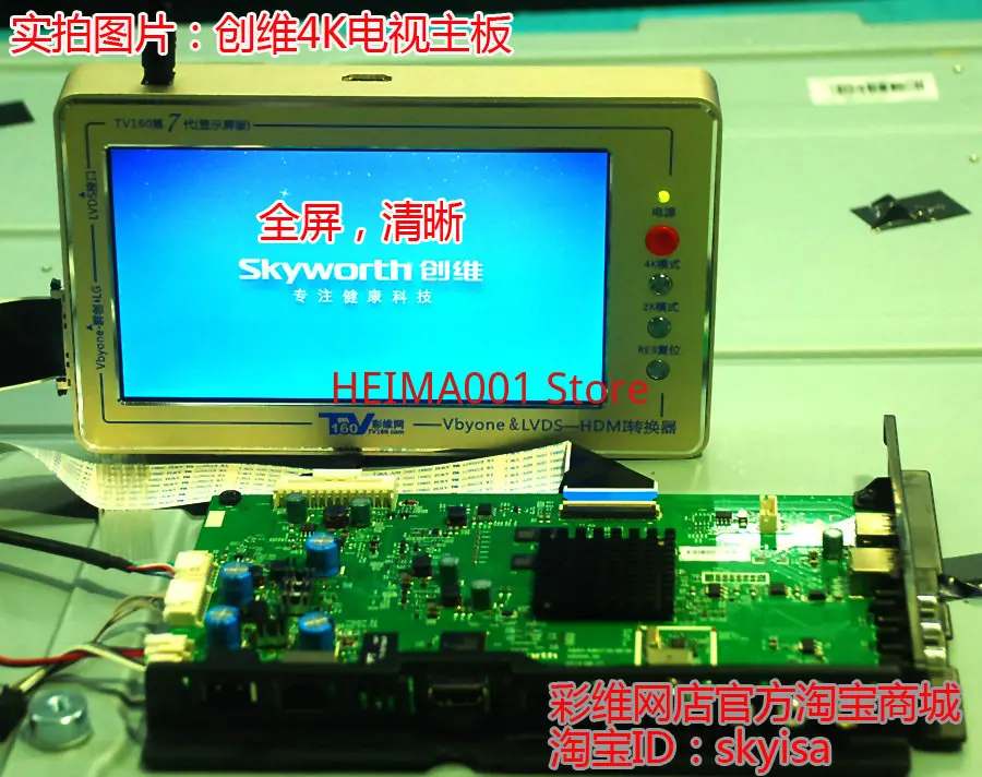 TV160 7th and 7th Generation Vbyone and LVDS to HDMI Converter Motherboard Test - Official Website Genuine