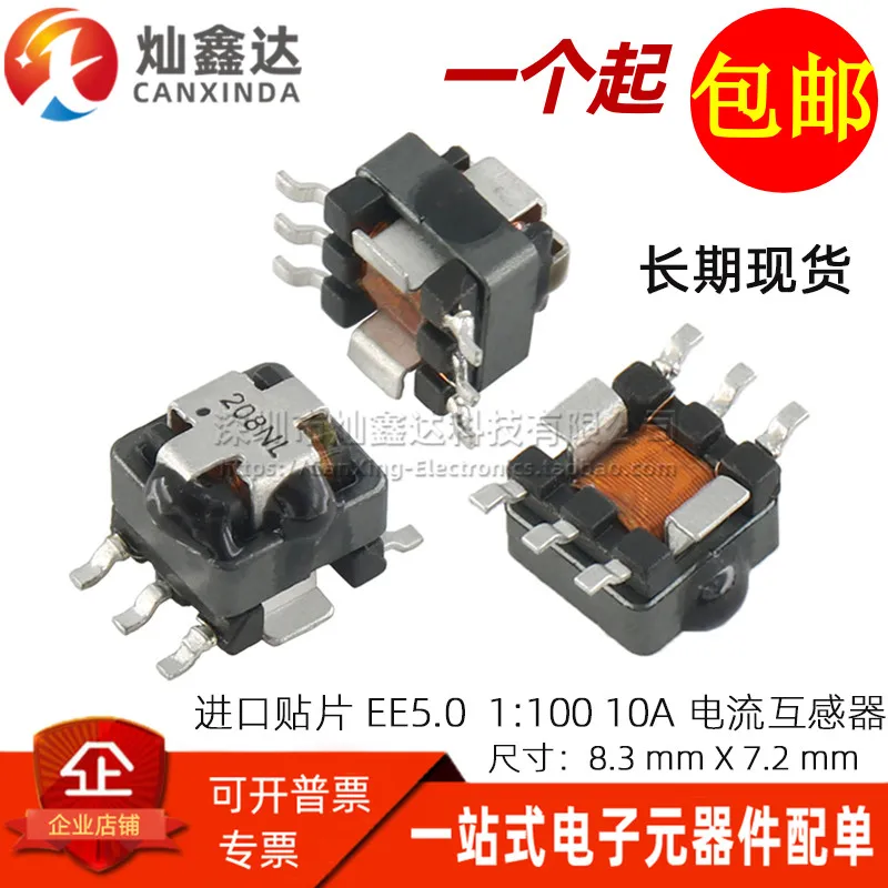 10PCS/ P8208NL SMD Micro EE5.0 10A 2MH 1:100 Precision Current Transformer Detection Transformer