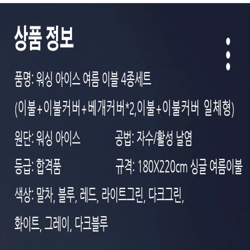 Quilt Washable a Philanderer Bedding Cool and Refreshing Heatresistant Wear Resistance Dream Feathers