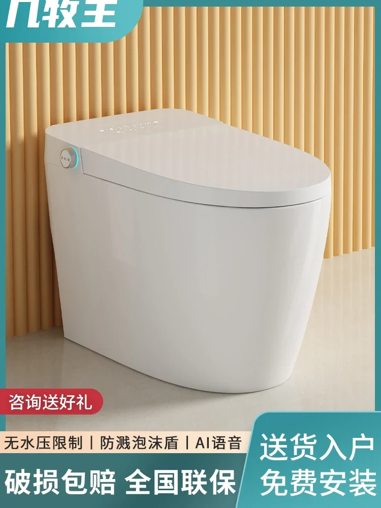 Smart toilet household automatic all-in-one voice foam shield instant heating non-water pressure limit siphon toilet