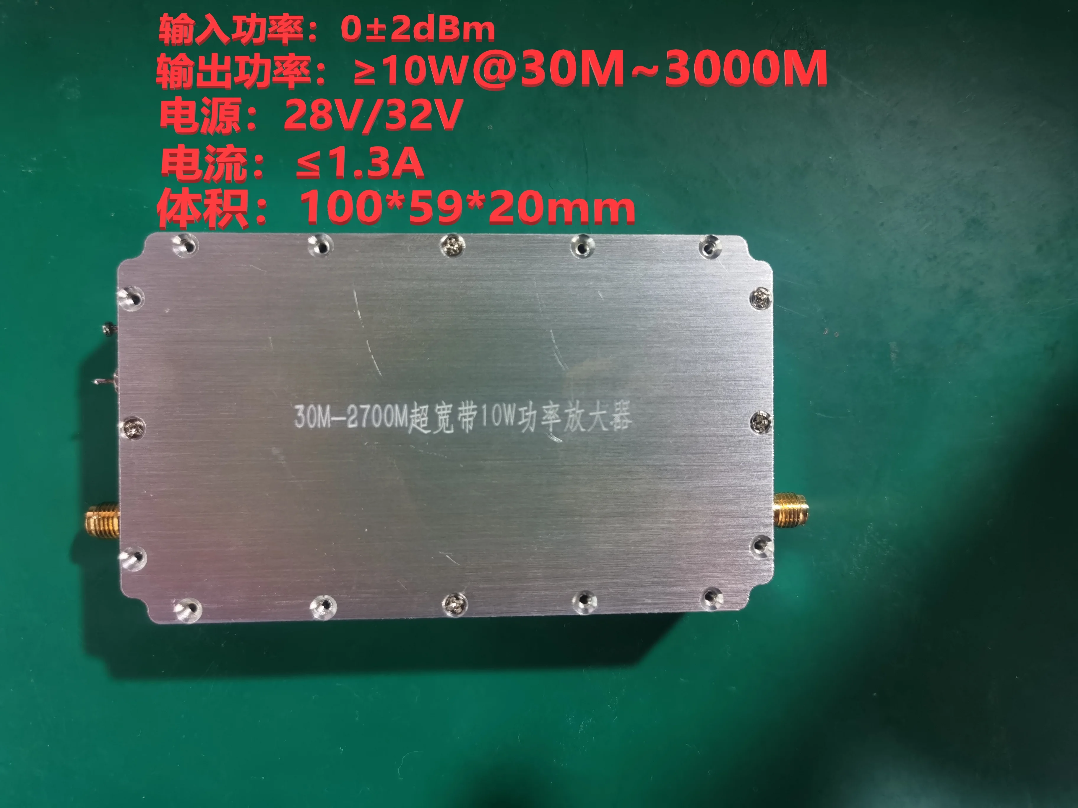 30M-3000M 10W/40dBm RF broadband power amplifier RF signal source broadband power amplifier