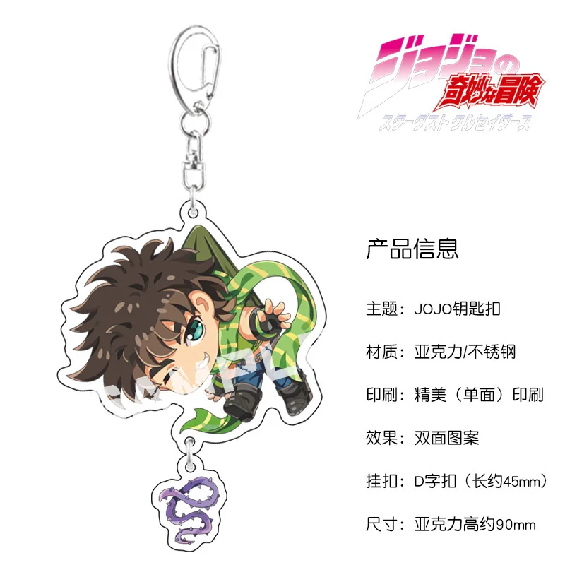 JOJO Wonderful Adventure Keychain Giorno Brando Chengtaro Creative Pendant Anime Keychain