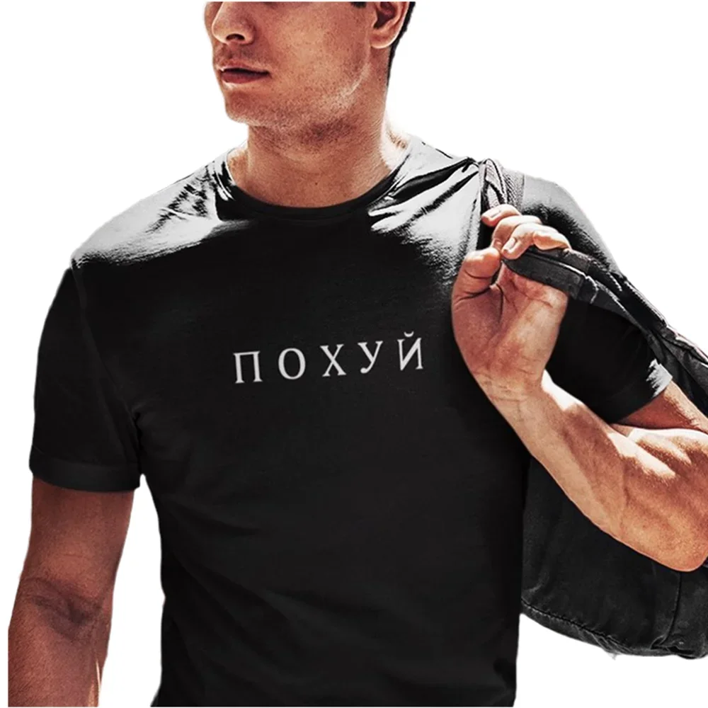 Top Male with Russian inscription t-shirt summer fashion mens tee casual knitting loose tee-shirt for unisex cotton tee-shirt