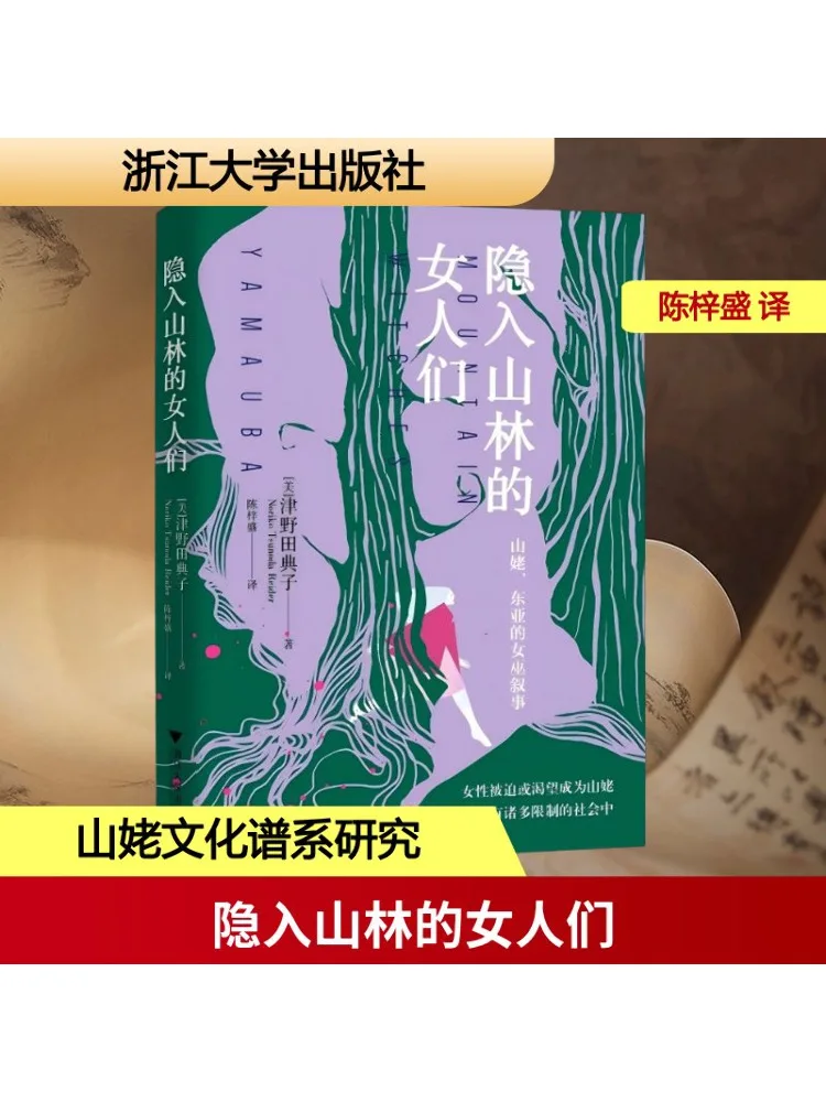 

Book-Winshare Women Hidden in the Forest