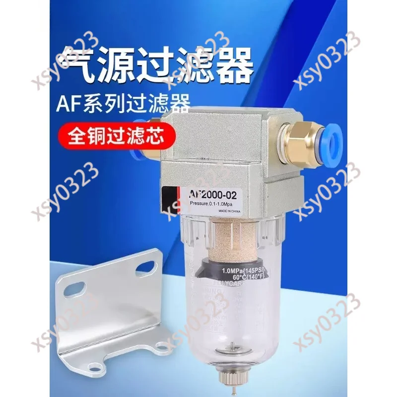 

AF2000 Pneumatic Oil Water Separator 1/4" Air Filter Automatic Drain for Air Compressor
