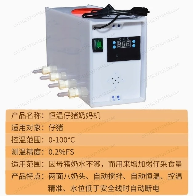 

Intelligent Constant Temperature Pig Nursing Machine Piglets Automatic Milk Feeder Pacifiers Automatic