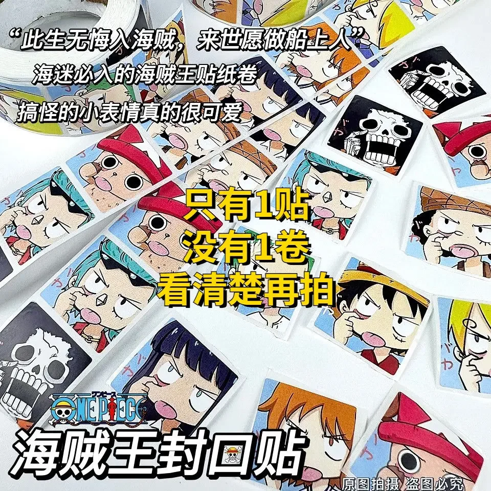 One Piece Anime Cartoon Expression Decorative Sticker Volume Sealing Sticker Cute High-value 500 Stickers Note Handbook Sticker