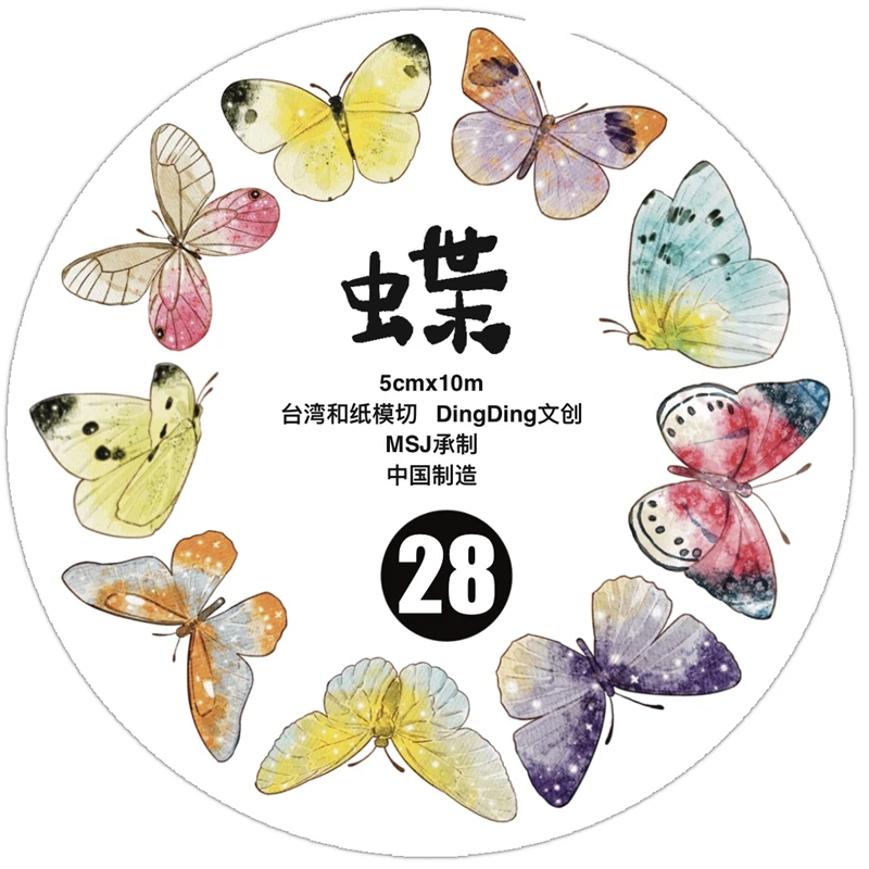 DingDing  Product #8: Original Hand-Drawn Butterfly Washi Tape Collage Stickers for BulletJournals