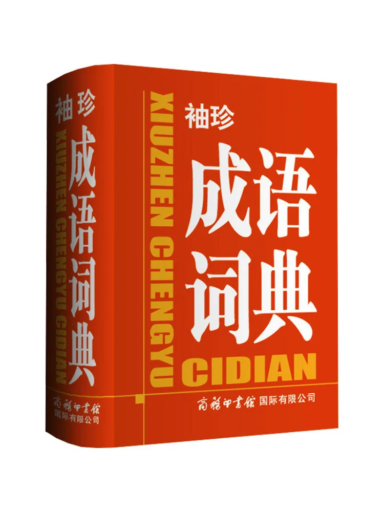 

Книга-Winshare Pocket Idiom Dictionary