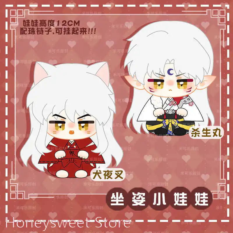 

12cm Anime Sesshoumaru Inuyasha Adorable Soft Plush Doll Stuffed Sitting Dolls Mini Toys Dando Pendant Birthday Giift