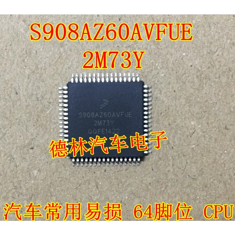 10Pcs New original S908AZ60AVFUE 2M73Y Automotive computer board chip