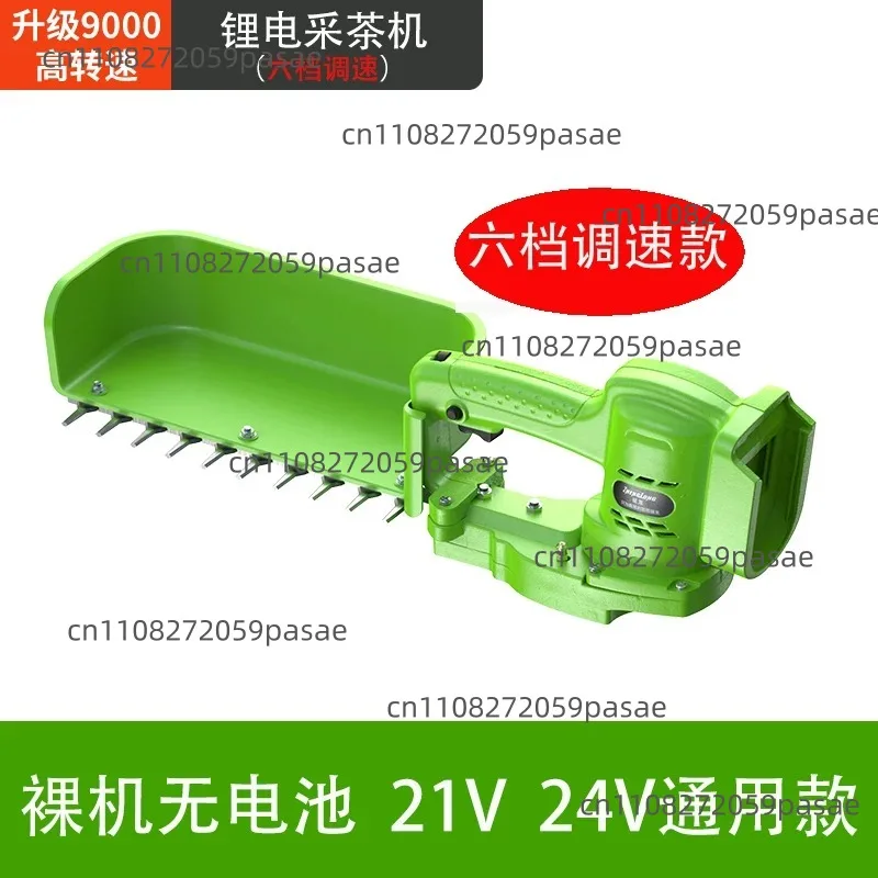 

Speed regulating tea picking artifact Brushless electric tea picking machine Rechargeable hedge trimmer