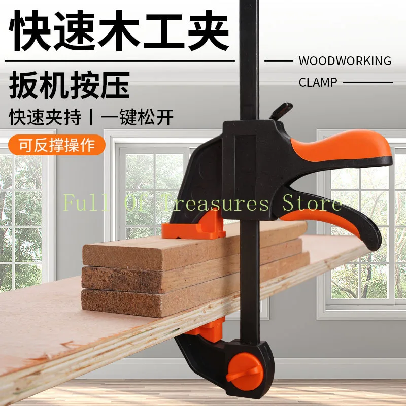 Woodworking clamp F-type strong and fast right angle fixed plate tightener, strong pressure clamp, express delivery clamp