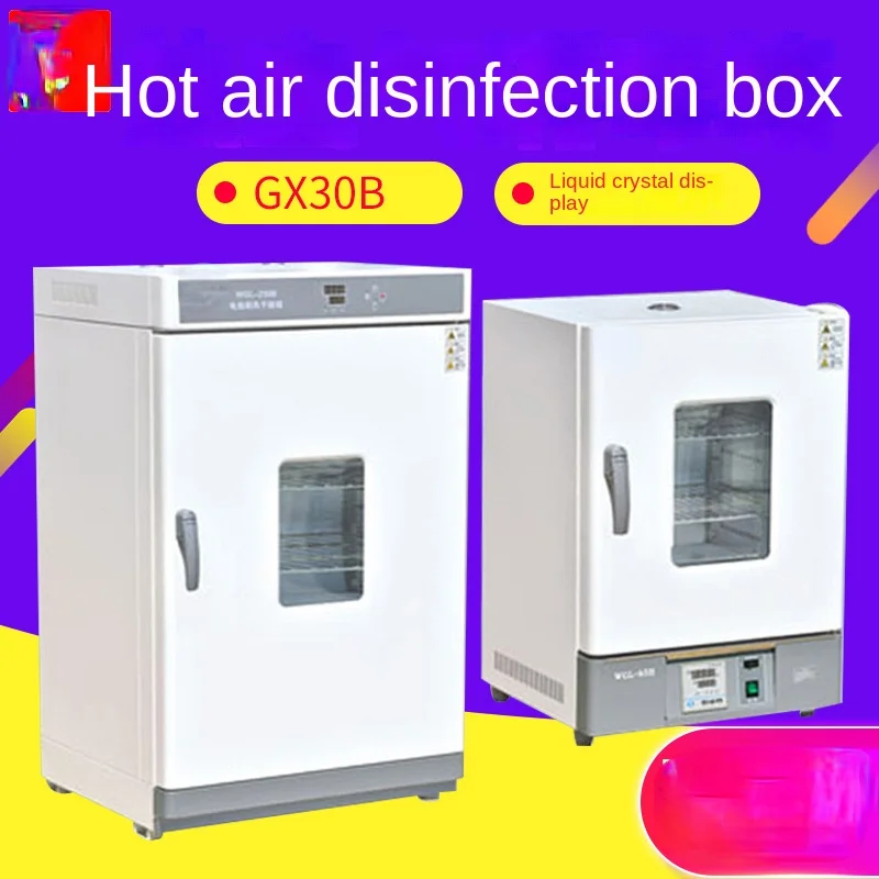 GX30B (dry baking sterilization box, far-infrared drying box) hot air disinfection box