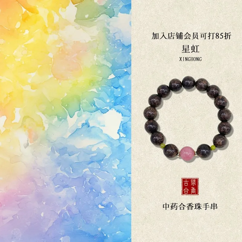 ツートーン中国ハーブ香ビーズオリジナルデザイン-diy-ウェンワンブレスレットユニークな手作りユニセックス絶妙な日常着用ファインギフト