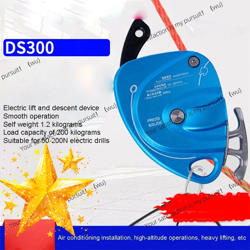 DS300 Lifting Device With A Load Capacity Of 200g For High-altitude Operations Portable Rope Climbing Machine For Heavy Lifting