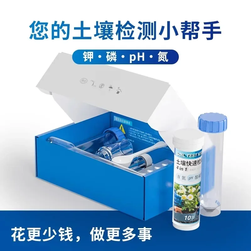 Soil pH tester, nitrogen, phosphorus, potassium, pH 4 item detection box, flower pot, soil pH tester