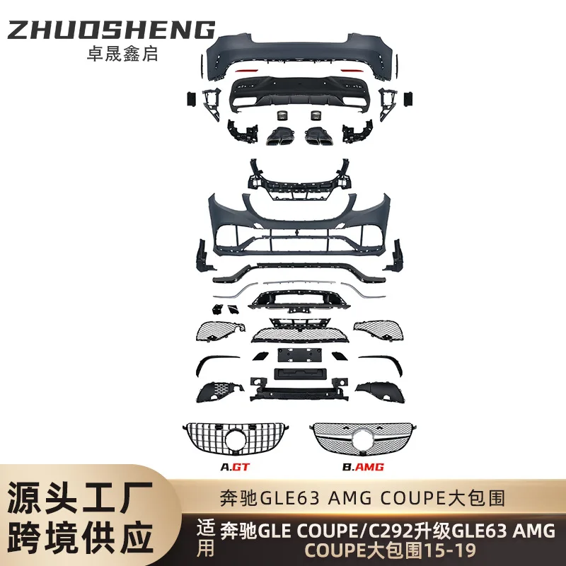 

Suitable for Mercedes-Benz GLE COUPE C292 modified GLE63COUPE AMG front and rear bar assembly large surround kit