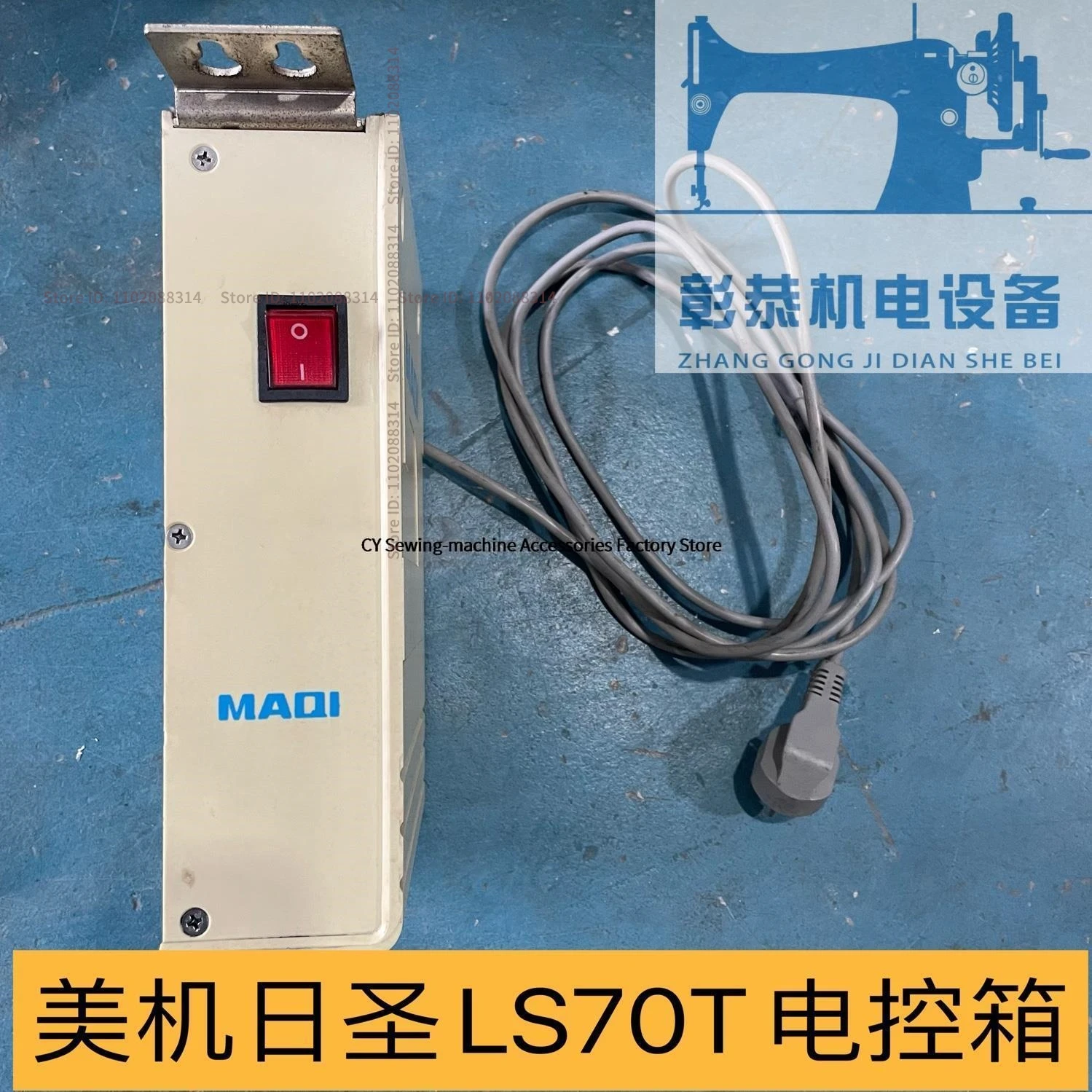 Used Secondhand Maqi LS70T LS 70T Original Electric Control Box 500w 180-260v Computer Flat Lockstitch Industrial Sewing Machine