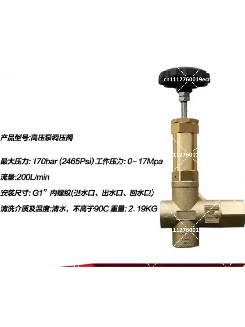 Suitable for Washing Sweeping Car Automatic Car Washing Machine Three-Plunger High Pressure Pump Pressure Regulating Valve