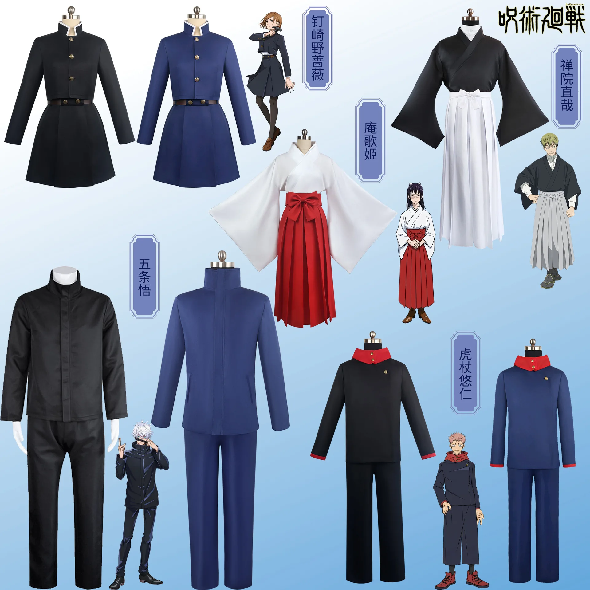 

Halloween Cosplay Costumesanime Jujutsu Kaisen Including The Costume of Yuren Otsuka The Singer of Yuren Otsuka Nozomi Kizaki