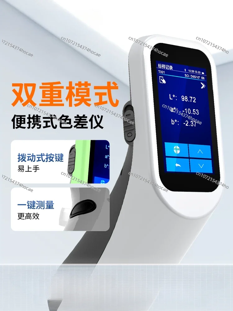 Color difference meter, high-precision paint plastic textile printing, portable color new material detection, spectrophotometer