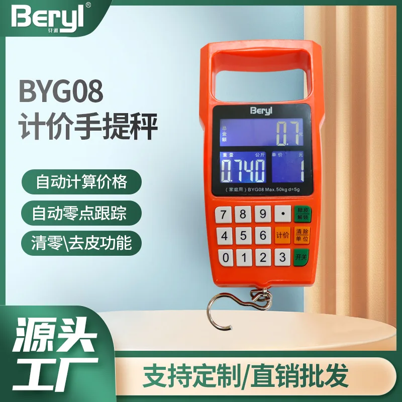 

Suitable forBeiya portable mini portable scale, large handle high-precision 50kg household express said shopping pricing hanging