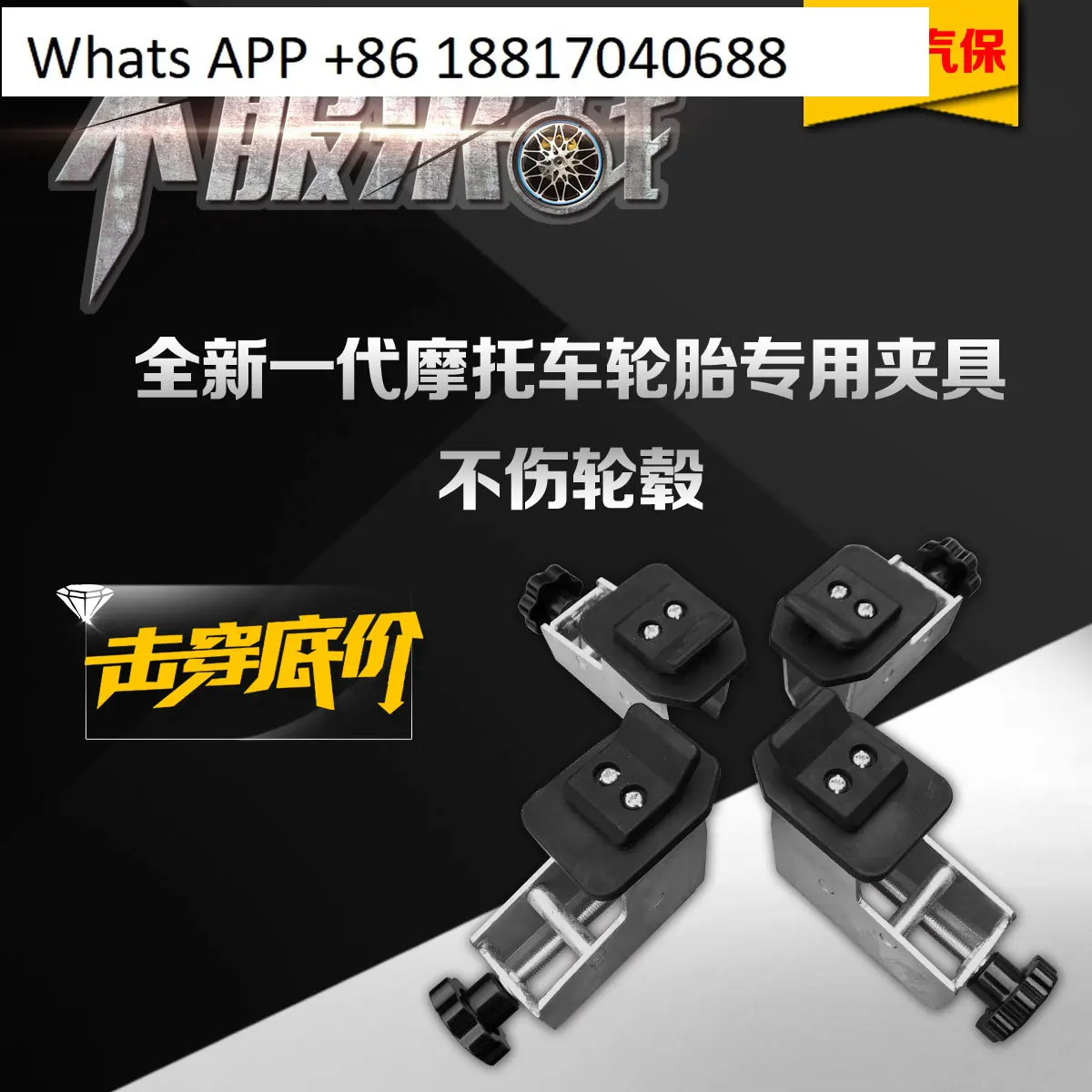 

Tire removal machine tire removal machine , auxiliary tools, special fixtures for motorcycle electric vehicle tires, claws
