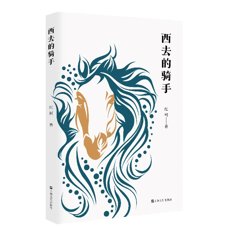 

Всадник Запад: исторический роман приключений и исследования в Западных Франции Китая