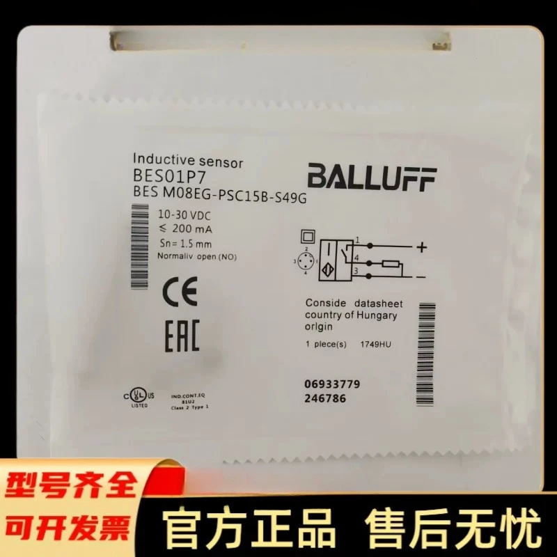 New proximity switch BES01P7 BES M08EG-PSC15B-S49G sensor