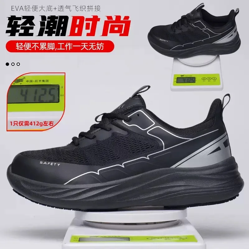 Four seasons models of non-slip anti-smash anti-puncture plastic head electrician insulated work shoes soft bottom safety shoes