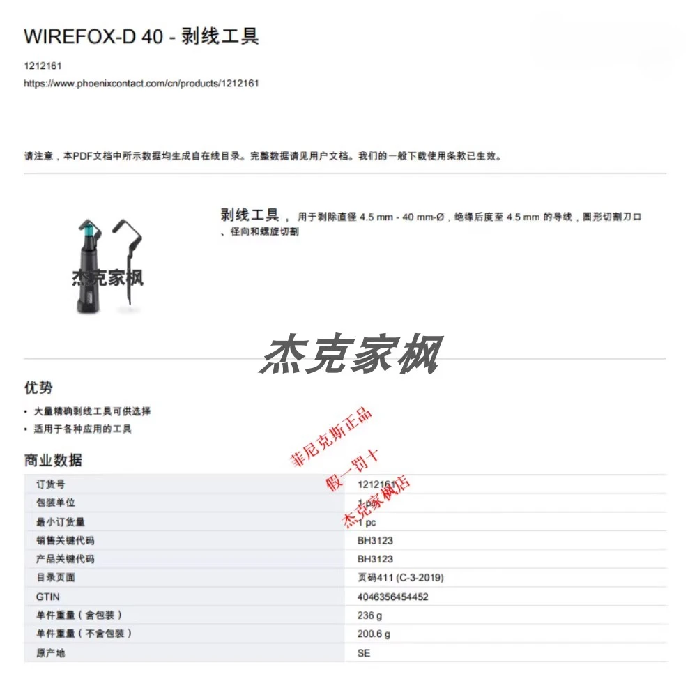 1212161 WIREFOX-D 40 - Stripping Tool, New and Orig-inal
