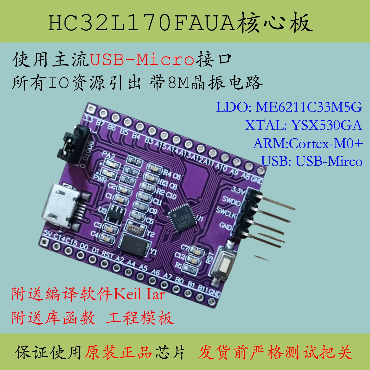 

HC32L170FAUA Core Board Huada HDSC Minimum System Replacement STM32L071CBT6