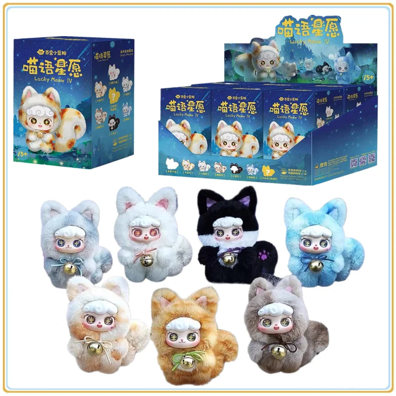 

В наличии оригинальная слепая коробка серии Meowr V4, украшение для комнаты-сюрприза, украшения для рабочего стола, подвеска для рюкзака, брелоки, модный подарок