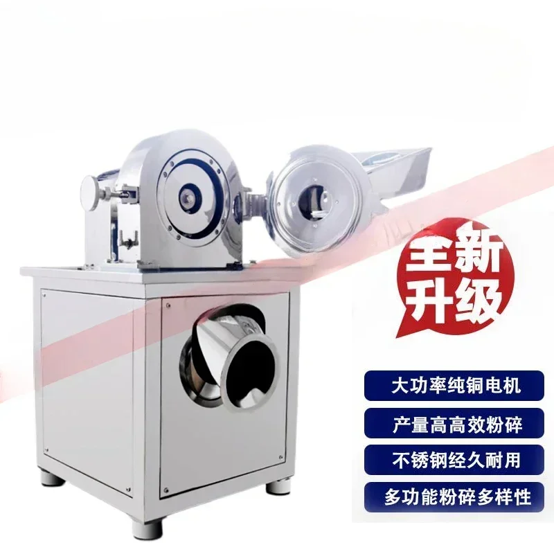 Stainless steel grinder for multifunctional grinding of Chinese medicinal herbs, seafood, dried shrimp, and dried shrimp